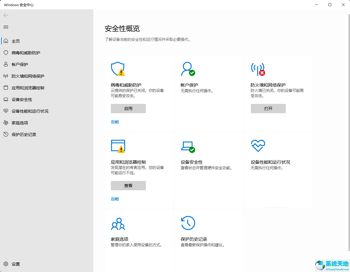 win11安全中心没有了(windows安全中心点击没反应)