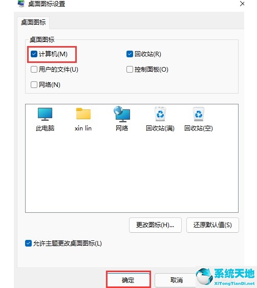 win11此电脑在哪里(win11没有我的电脑图标)