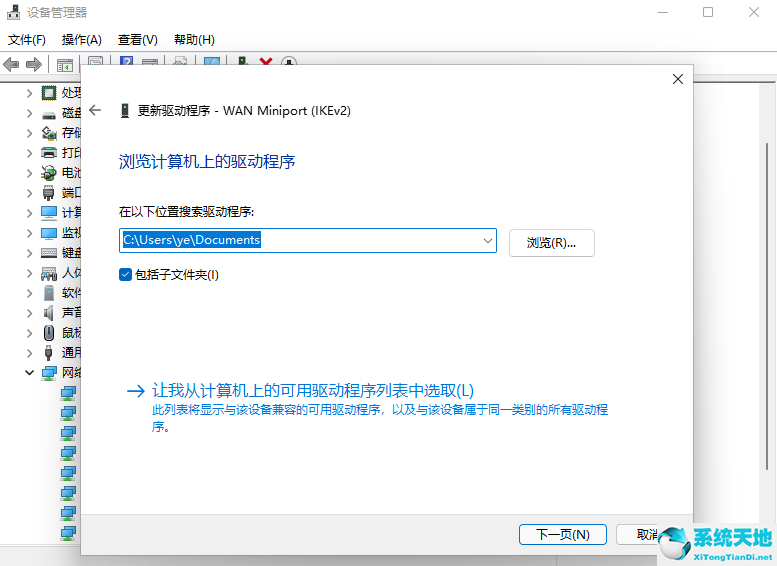 升级win11 无线网卡(windows更新网卡驱动)