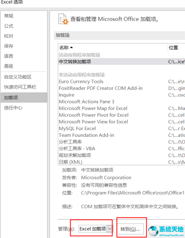 win10 excel卡(电脑使用excel很卡)