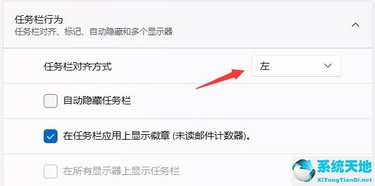 win11任务栏图标不居中(win11任务栏怎么改变方向)