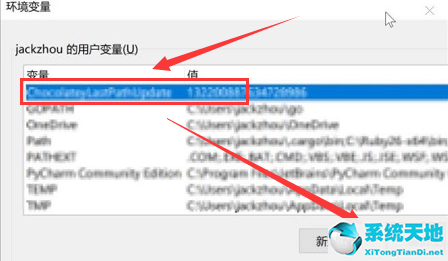 win10怎么修改系统变量(win11的改变)