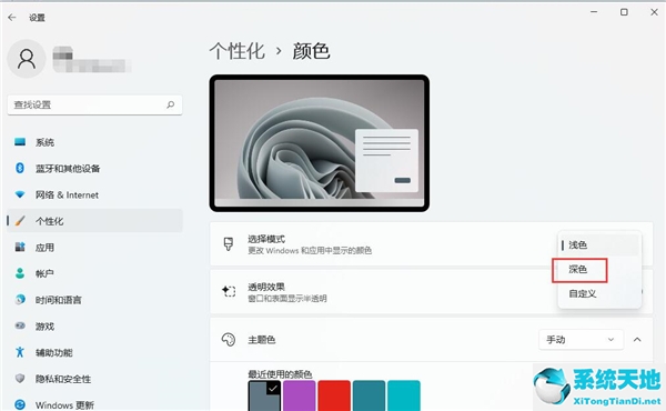 windows 暗黑模式(桌面暗黑模式)