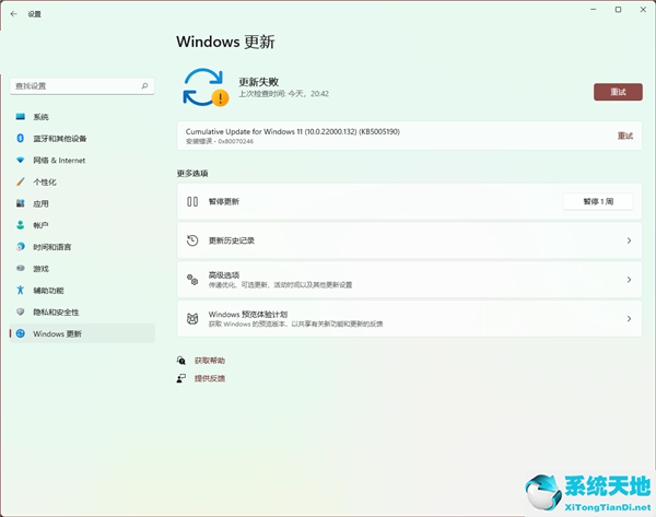 win11系统没有蓝牙功能了怎么安装(windows更新错误代码80072efe)