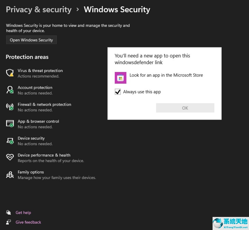 win11安全中心没有了(windows安全中心点击没反应)