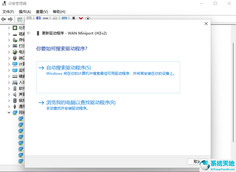 升级win11 无线网卡(windows更新网卡驱动)