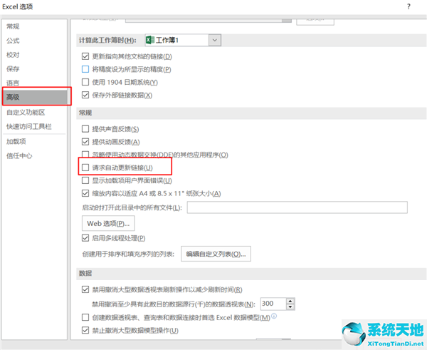 win10 excel卡(电脑使用excel很卡)