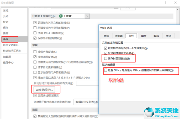 win10 excel卡(电脑使用excel很卡)