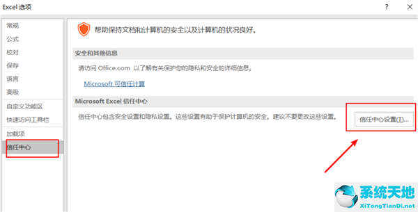 win10 excel卡(电脑使用excel很卡)