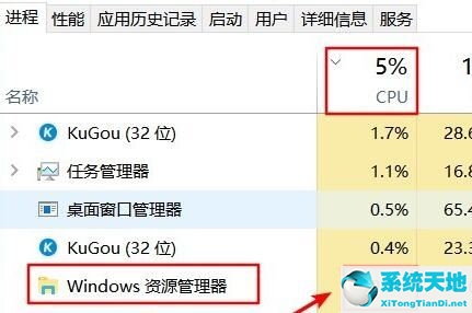 w11资源管理器无响应(windows11资源占用)