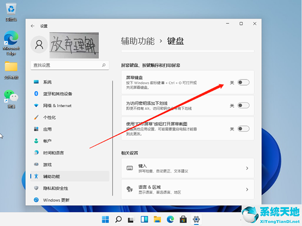 win11添加键盘(win11win键没用)