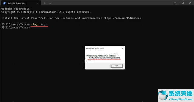 查看win11激活状态(windows11查看激活)