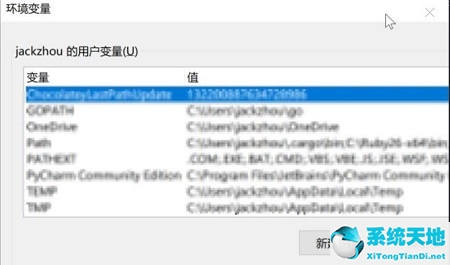windows10环境变量(w10环境变量)