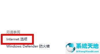 w11应用商店打不开(win11应用商店无法加载页面)