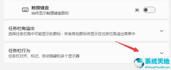 win11任务栏图标不居中(win11任务栏怎么改变方向)