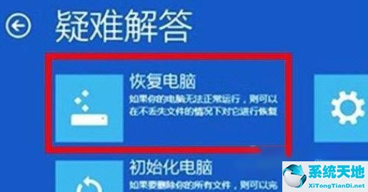 windows11绿屏怎么解决(win11绿屏一直重启)