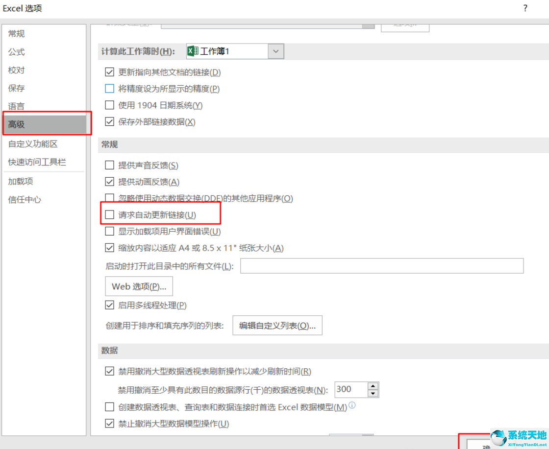 win10使用excel 卡死(win98 excel很卡)