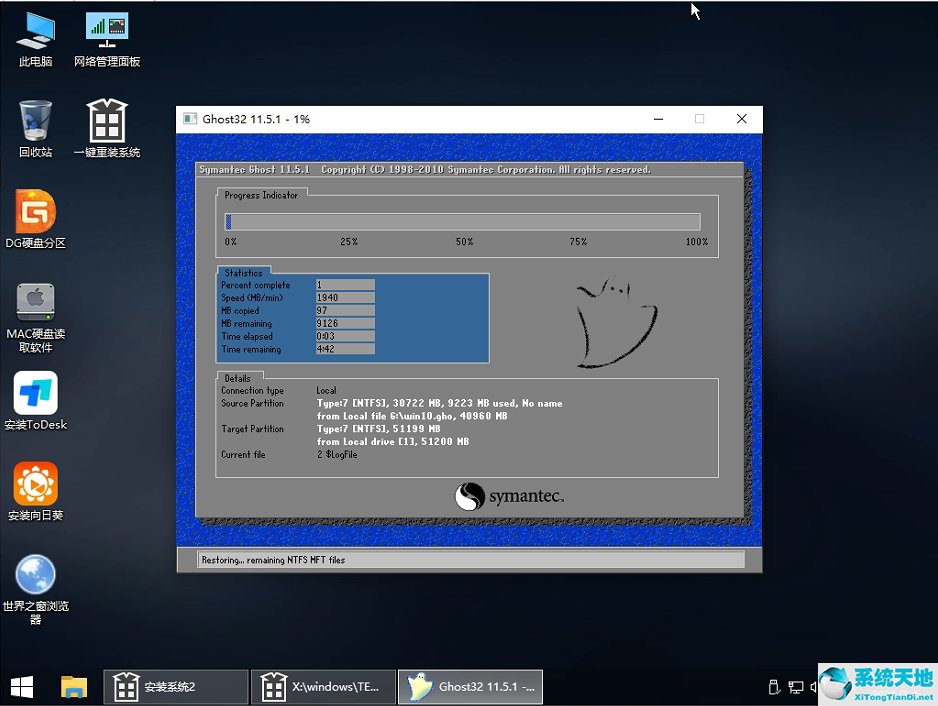 神舟笔记本win10改win7系统详细步骤(神舟笔记本怎么装系统教程)