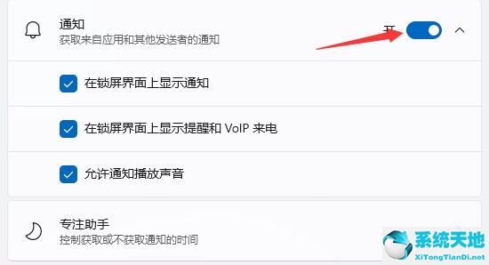 w10关闭提醒(windows10如何关闭提示)