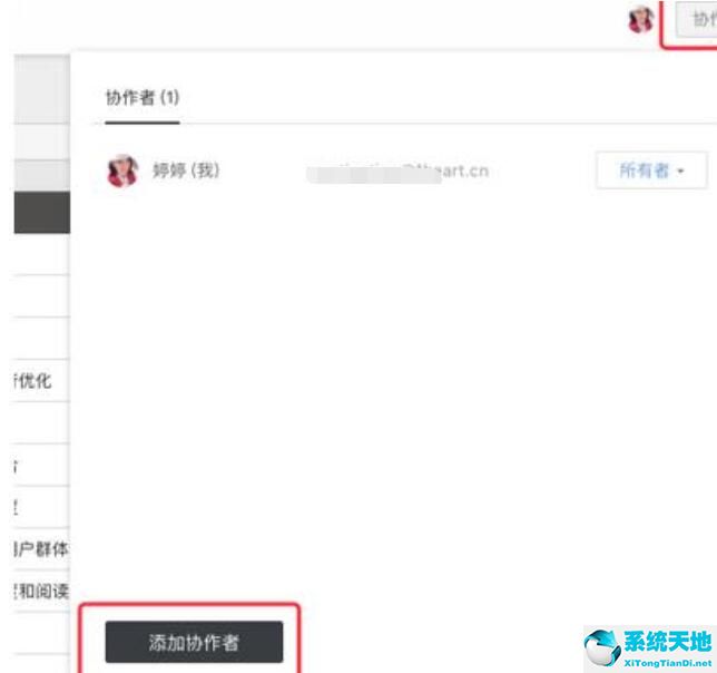 怎么用石墨文档做表格(怎么给石墨文档的文件加密)