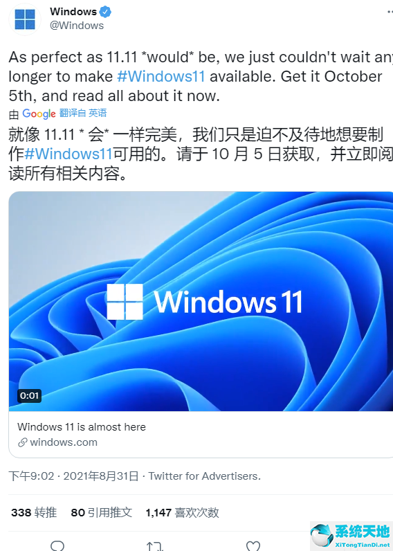 win11正式版发布了吗(windows 11正式版发布了吗)