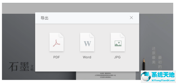 如何从石墨文档提取文档(如何把石墨文档导出)