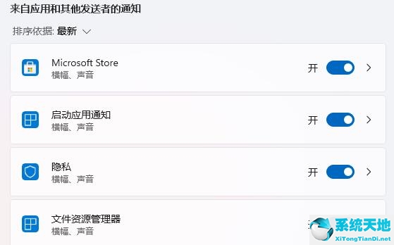 w10关闭提醒(windows10如何关闭提示)