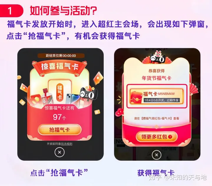 2021年淘宝年货节后还有活动吗