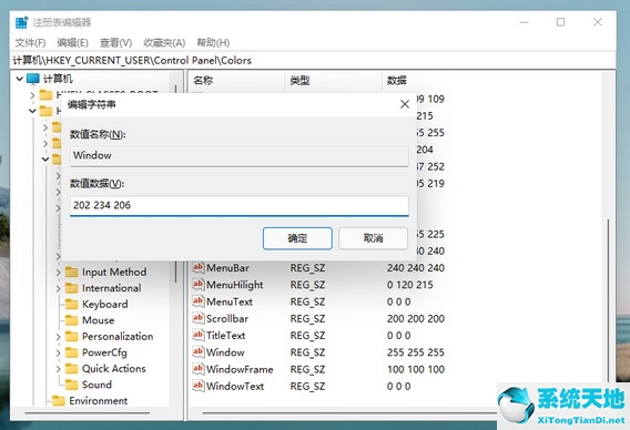 win10设置绿色护眼模式(win10怎么调绿色护眼模式)