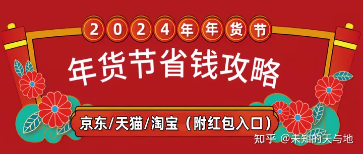 2021年淘宝年货节后还有活动吗