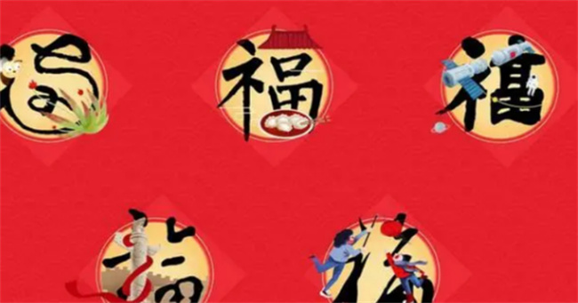 五福临门是哪五福传统的五福指什么(五福临门是指哪五福?)