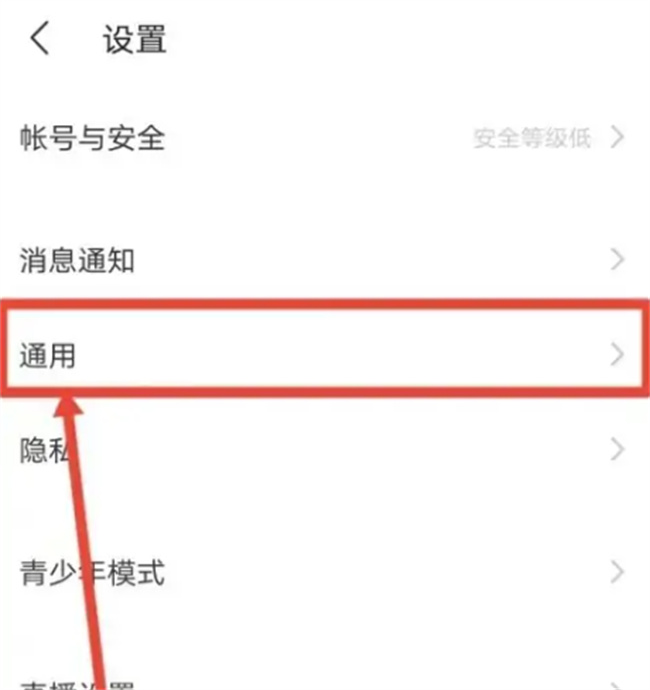 陌陌极速版怎么没有声音