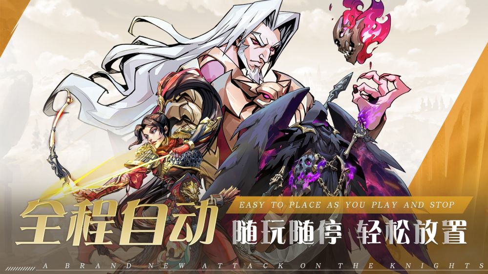 阿妮进击