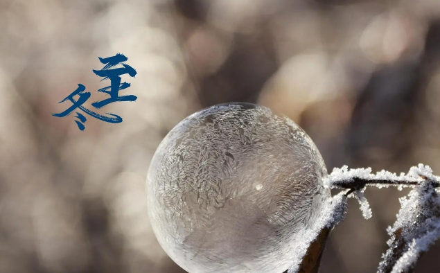 冬至过了是不是春天就来了冬至过后春天还会远吗(冬至到了春天还会远吗)