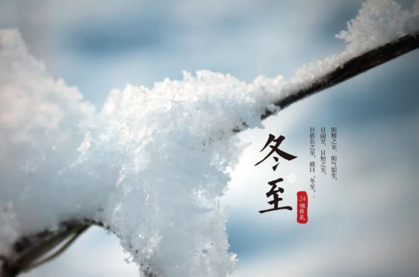 冬至后算下一年管吗