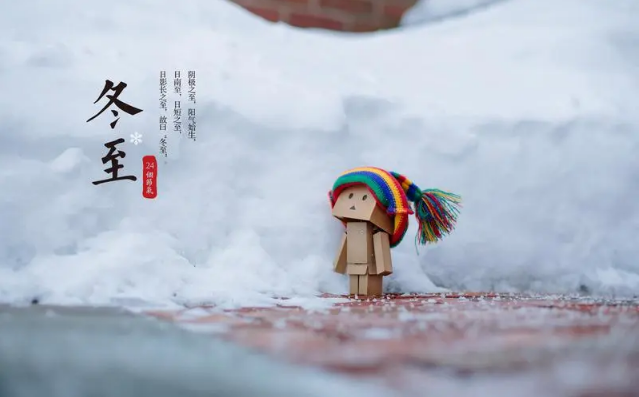 冬至过后就算第二年的运势了吗冬至后就是明年的运气吗(冬至后算下一年管吗)