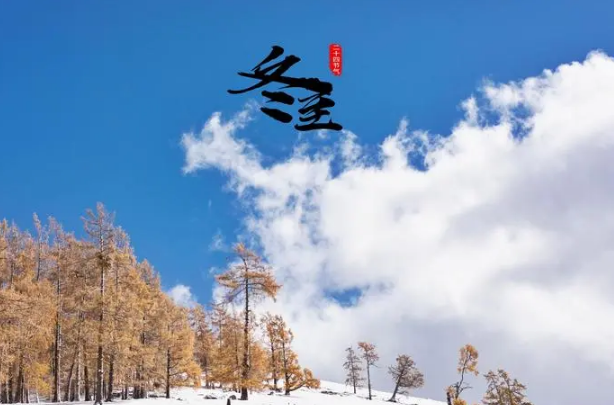 冬至有固定日子吗