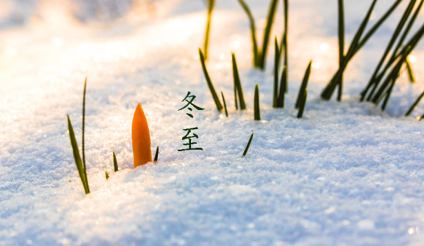 冬至后算下一年管吗