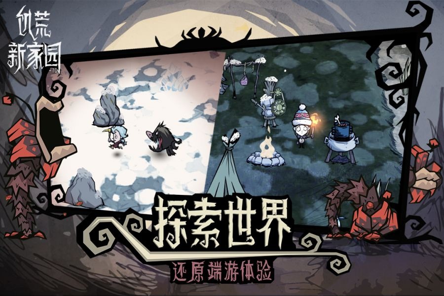饥荒小偷宝箱怎么打开