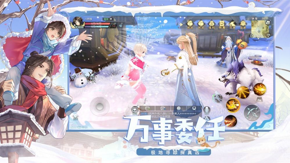 武林外传装备如何变成极品?