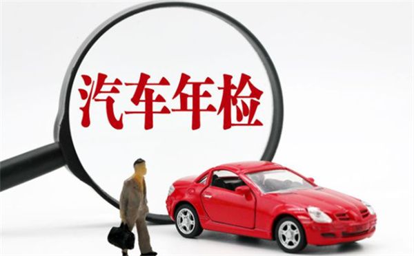 新车购买6年免检