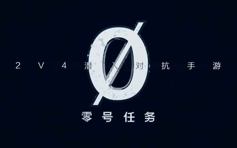 零号任务新手教学任务怎么做啊