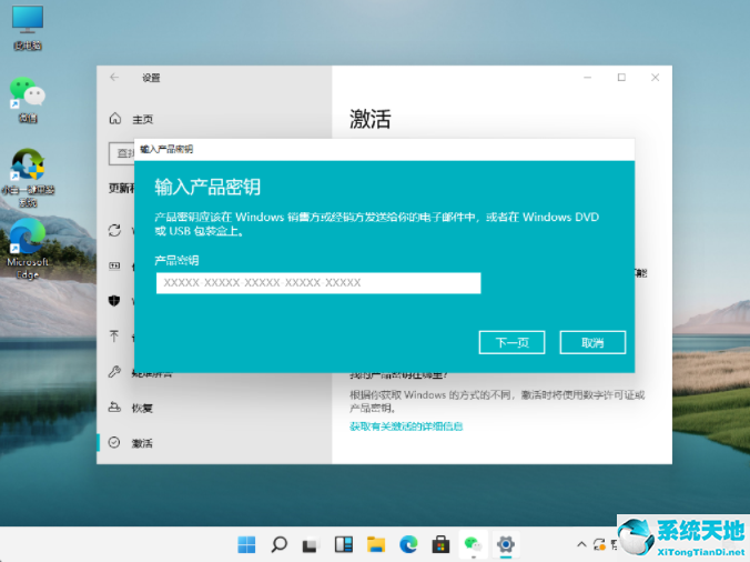 win11激活方式(windows 11 激活)