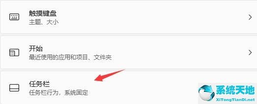 win11任务栏没有东西(win11任务栏什么都没有)