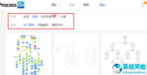 processon怎么导出源文件(processon如何导入图片)