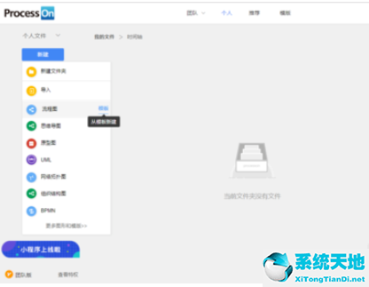 processon怎么画时序图(process on怎么画直线)