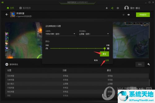 怎么用geforce experience优化游戏(nvidia优化游戏在哪)