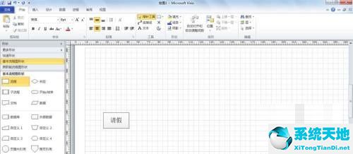 简述word软件中请假条的制作过程(visio流程图里的虚线怎么去掉)