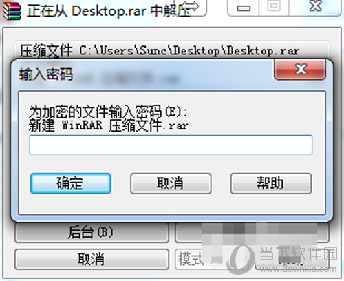 winrar压缩怎么设密码(winrar压缩文件怎样加密)