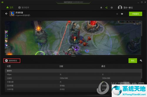 怎么用geforce experience优化游戏(nvidia优化游戏在哪)